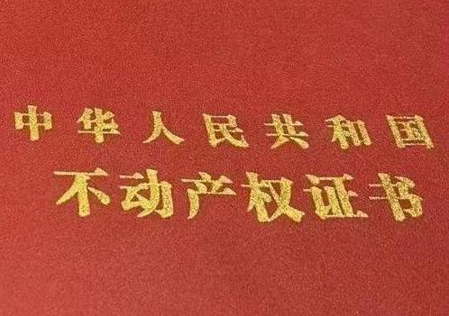 塔城房子抵押给银行贷款利率多少 ?