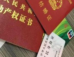 塔城房子不是自己的能去办理房屋抵押贷款吗？