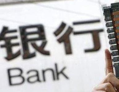 办理塔城银行抵押贷款流程及条件是什么?