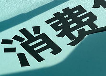 塔城个人消费贷款办理条件?